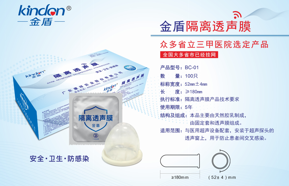 展會邀請  相聚上海器械會，康祥邀您共探行業(yè)新未來2.png