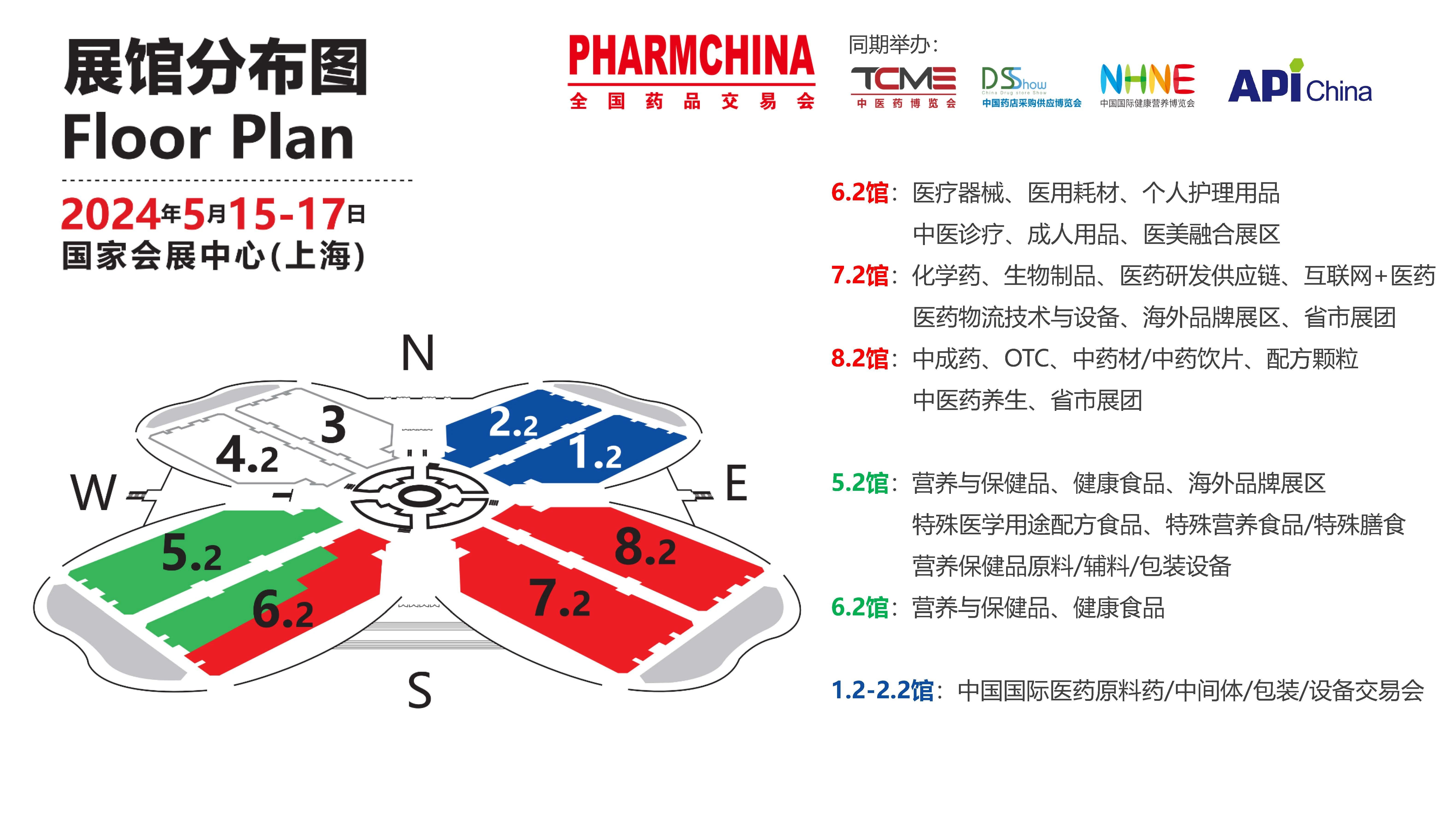 展會(huì)邀請(qǐng) 5月上海國(guó)藥會(huì)，搶占醫(yī)藥市場(chǎng)新機(jī)遇1.jpg