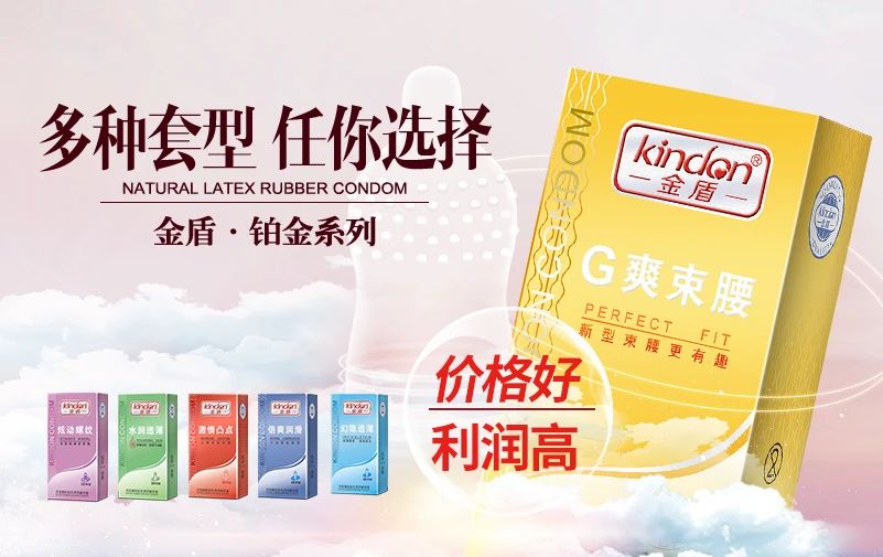 中秋國慶黃金假期，套套需求高峰，商家備貨刻不容緩5.jpg