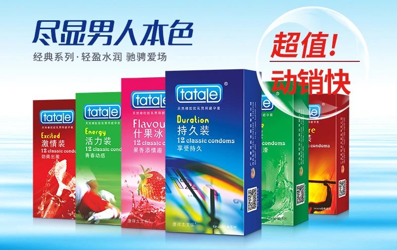 中秋國慶黃金假期，套套需求高峰，商家備貨刻不容緩6.jpg