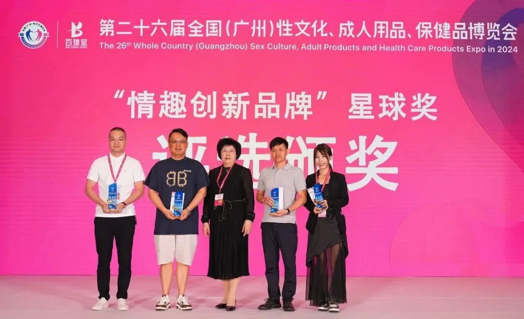 第26屆全國性文化博覽會，金盾榮獲情趣創(chuàng)新杰出品牌金星獎.jpg