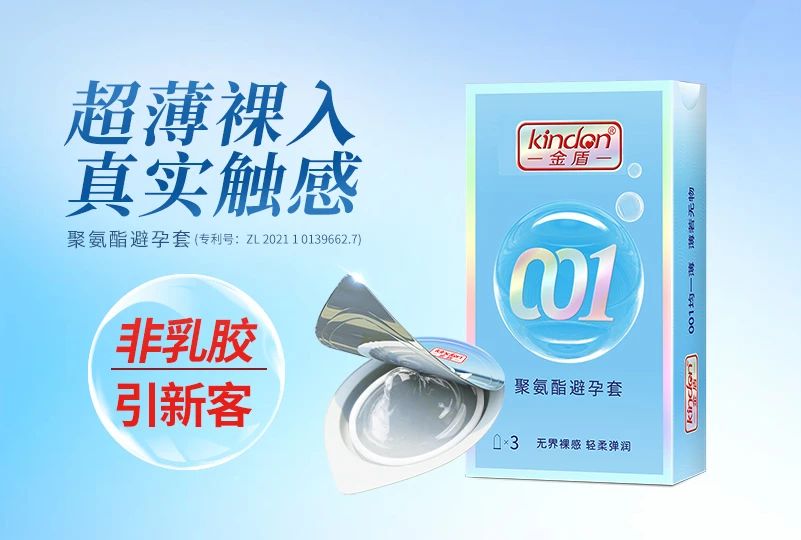 武漢國藥會，避孕套是不可忽視的黃金產(chǎn)品6.jpg