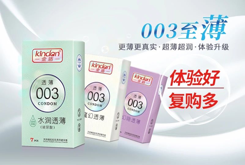 武漢國藥會，避孕套是不可忽視的黃金產(chǎn)品7.jpg