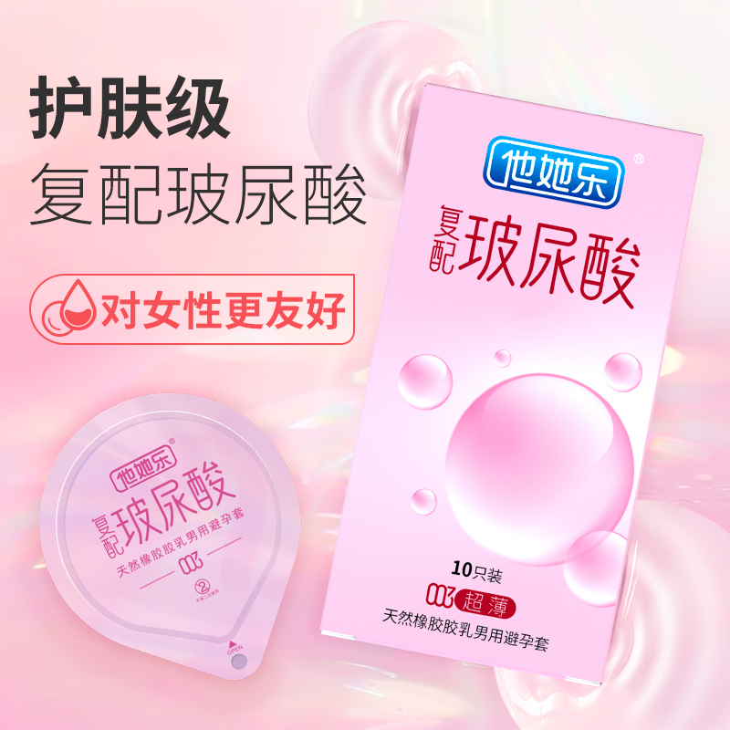 避孕套藥店渠道市場前景如何，看看DeepSeek的看法6.png