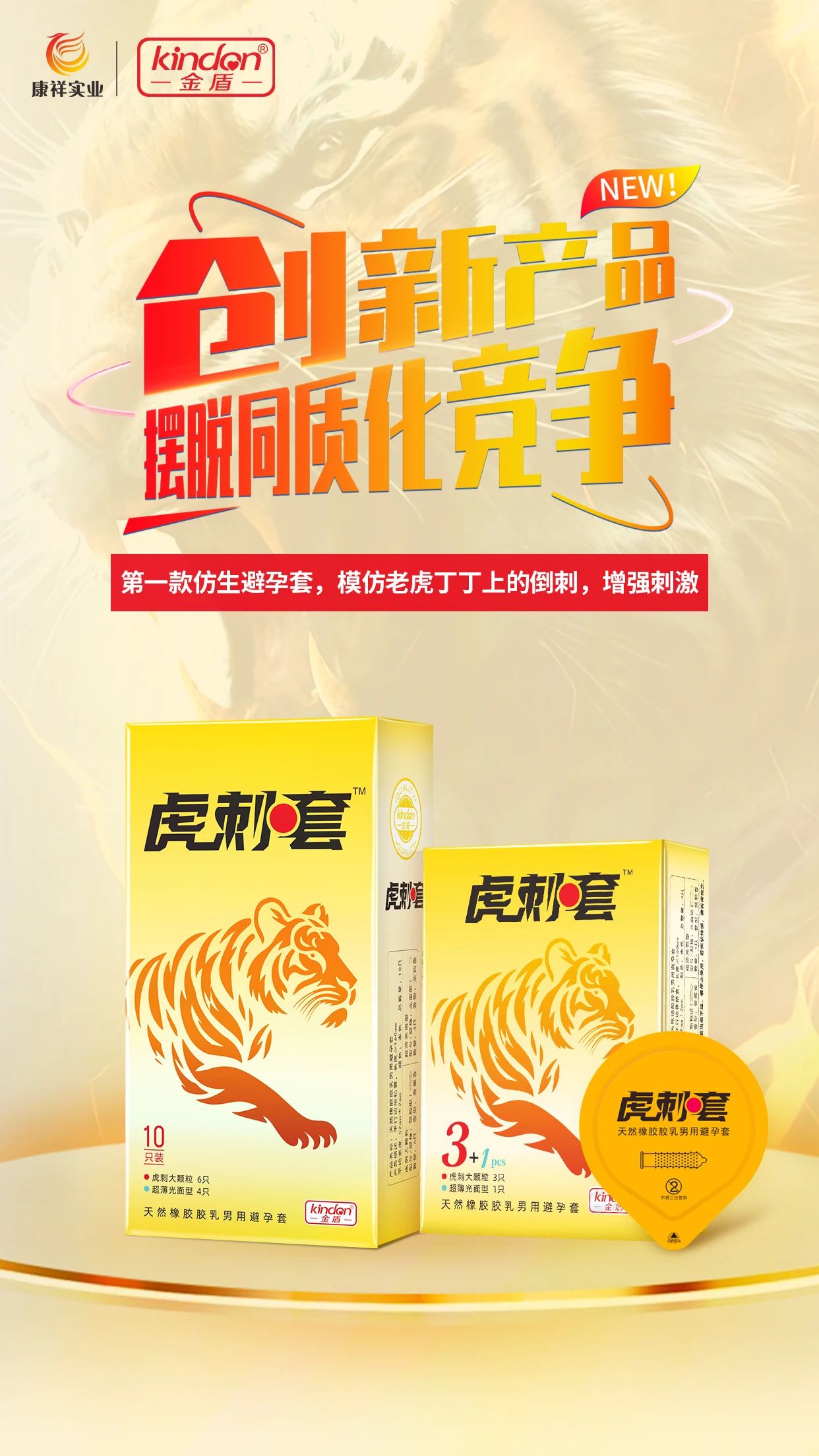 挖掘藥房新增量，康祥攜全新產(chǎn)品參加2025西鼎會4.jpg