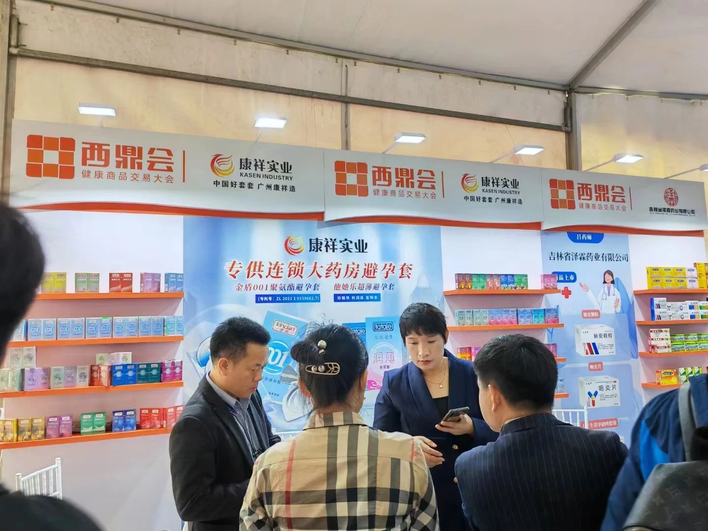 連鎖藥店增長(zhǎng)新機(jī)遇，開(kāi)年必來(lái)西鼎會(huì).jpg