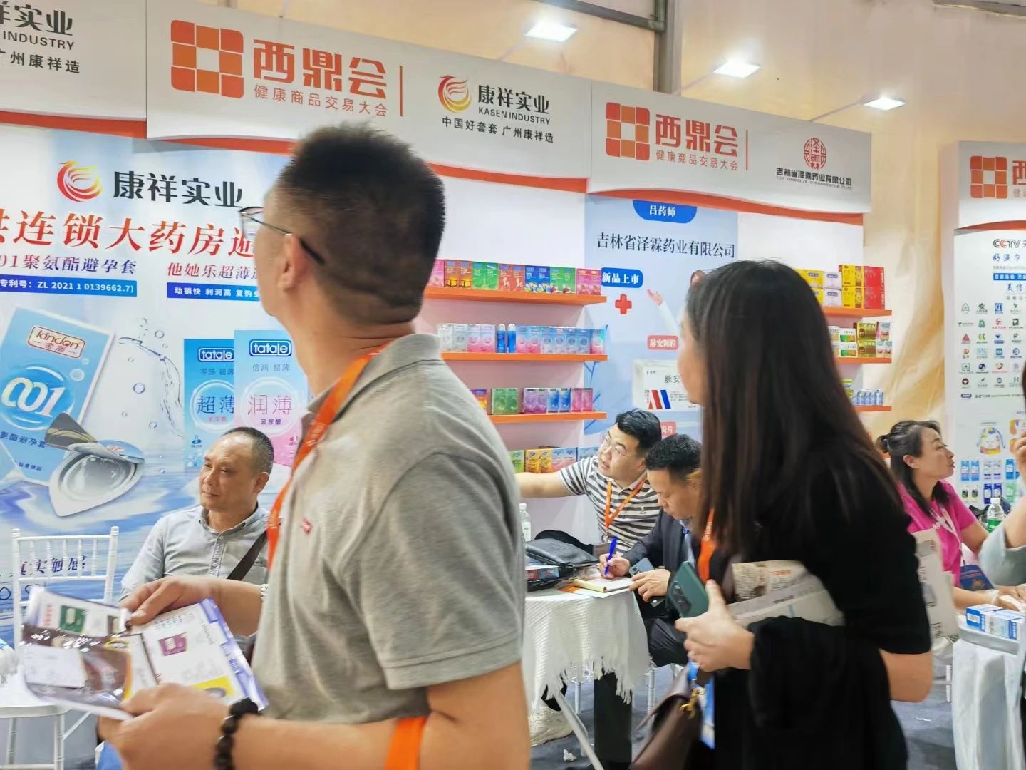 連鎖藥店增長(zhǎng)新機(jī)遇，開(kāi)年必來(lái)西鼎會(huì)1.jpg
