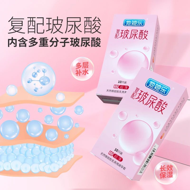 當“復(fù)配玻尿酸”遇上避孕套，年輕女性為何瘋狂種草1.jpg