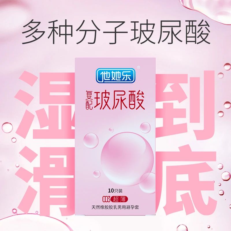 當“復(fù)配玻尿酸”遇上避孕套，年輕女性為何瘋狂種草2.jpg