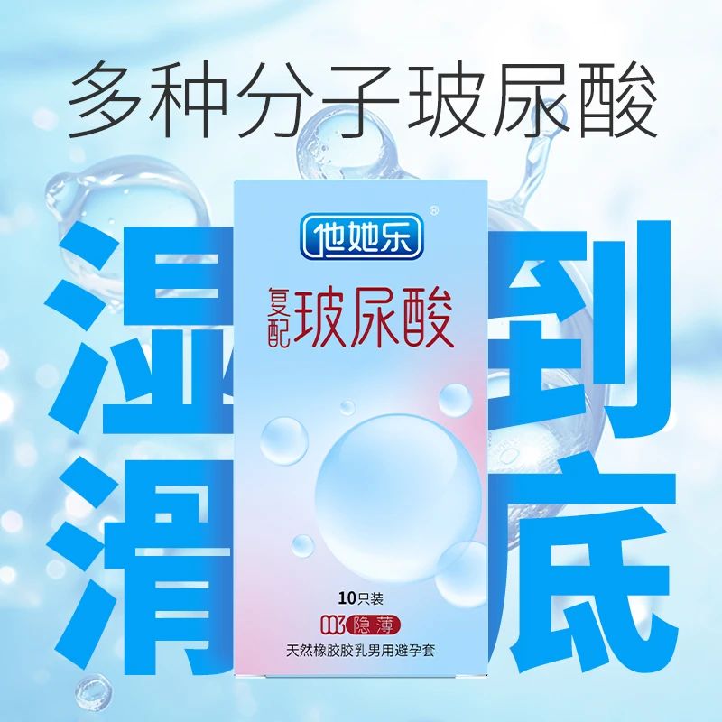 私處也要抗衰老？這款“會(huì)保養(yǎng)”的避孕套，女生用后瘋狂安利7.jpg