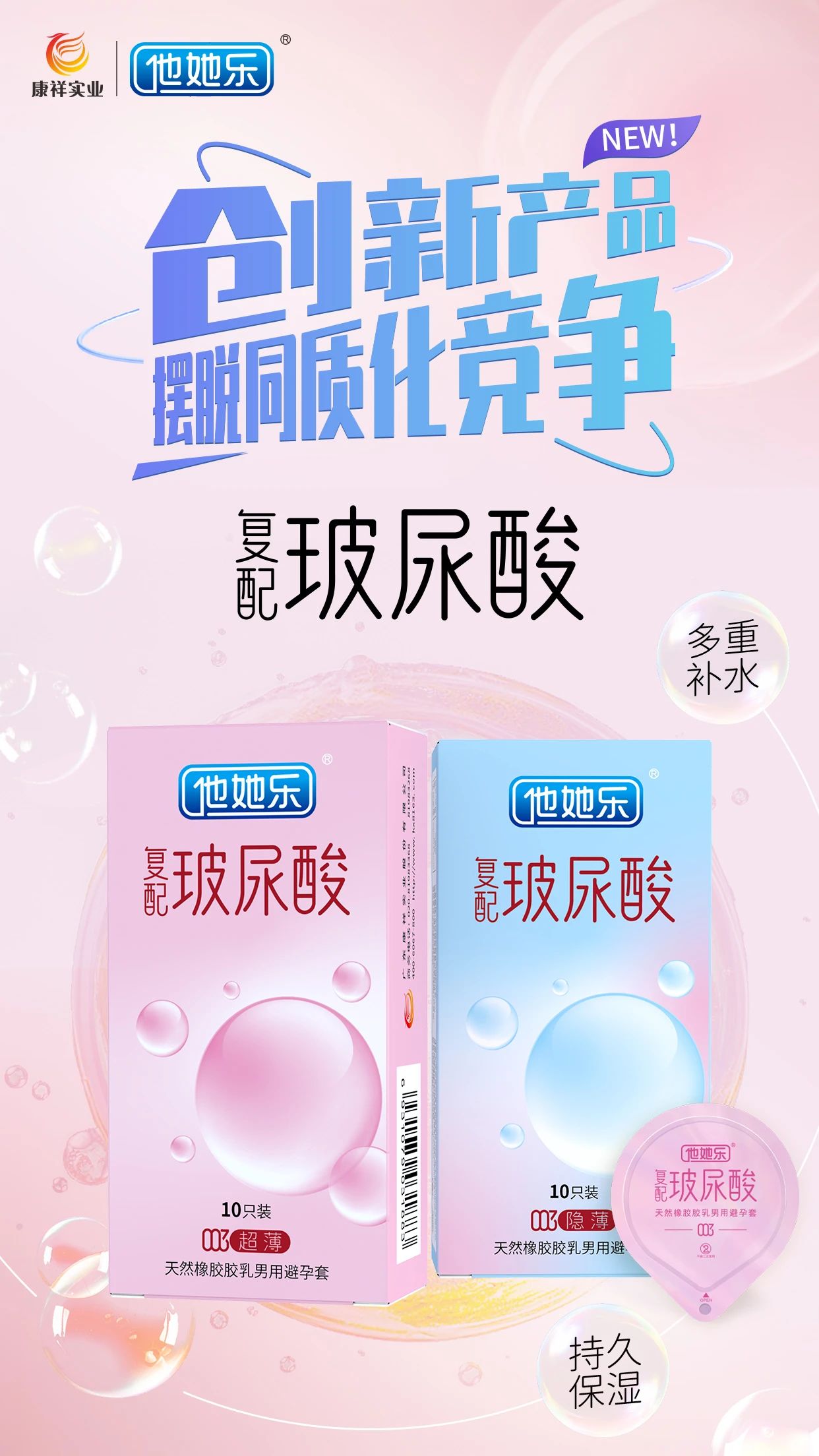 私處也要抗衰老？這款“會(huì)保養(yǎng)”的避孕套，女生用后瘋狂安利9.jpg