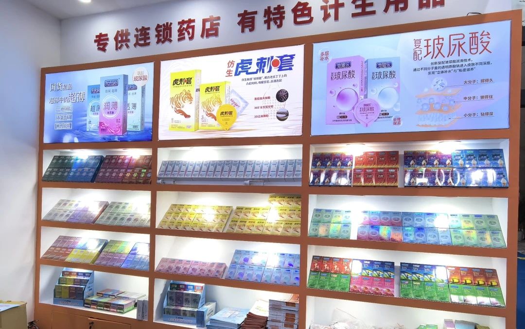 連鎖藥店避孕套選品突圍：告別“大牌不賺錢、雜牌賣不動”困局2.jpg