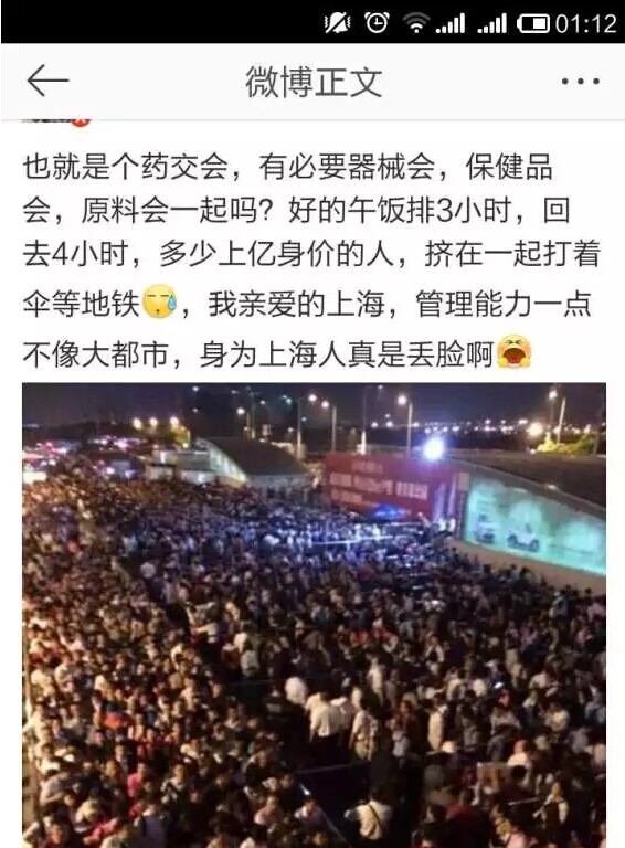 上海藥交會(huì)到底長(zhǎng)啥樣，竟然傷了全國(guó)醫(yī)藥人的心？(圖17)