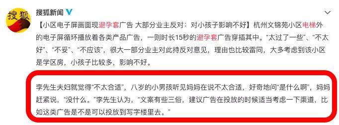 “爸爸，什么是避孕套？”(圖3)