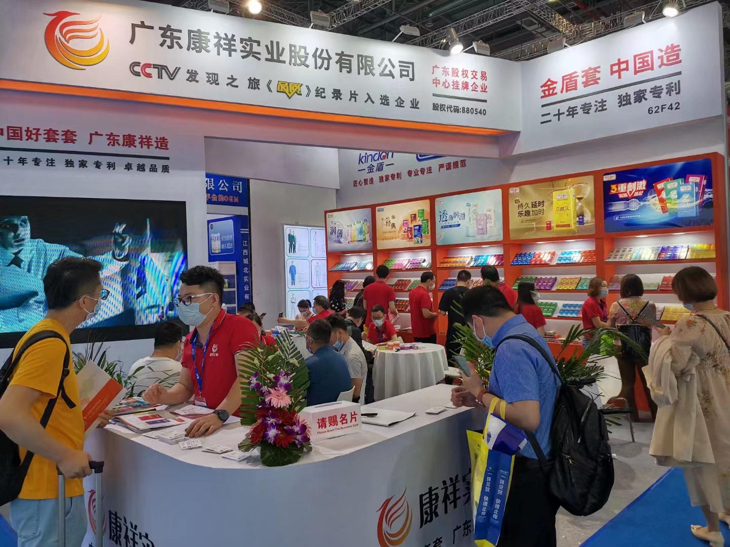 康祥與您相約9月上海國藥會！(圖1)