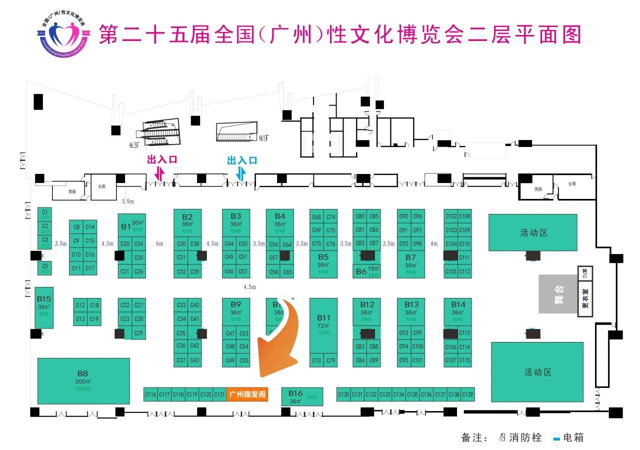 2023年11月3日廣州舉行第二十五屆全國(guó)性文化節(jié)門票多少錢？(圖2)