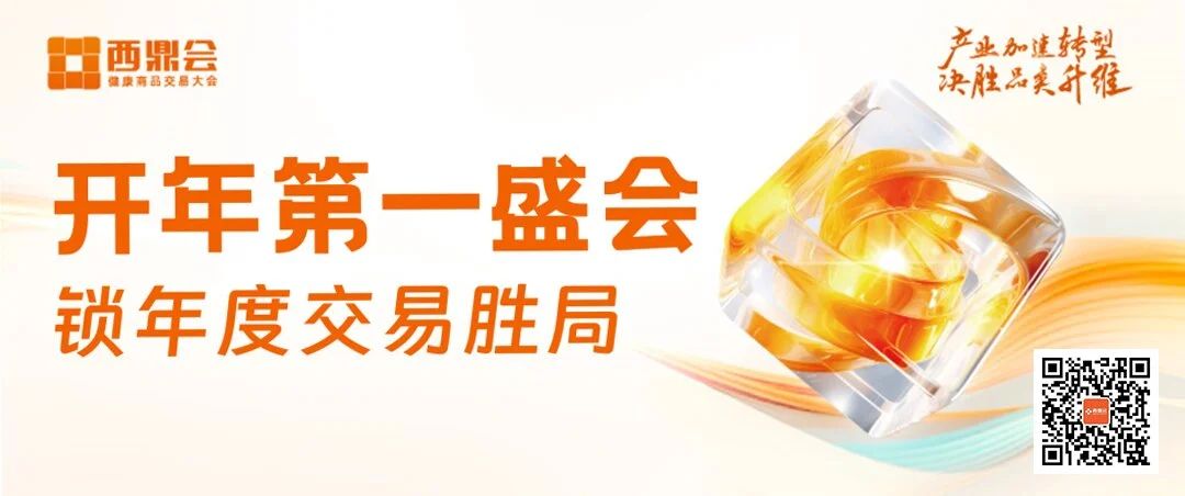 廣東康祥實業(yè)赴2024西鼎盛會，打響交易當(dāng)頭炮！(圖8)